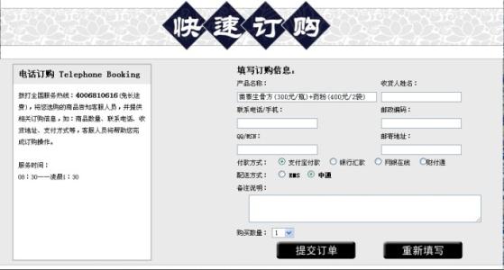 苗寨生骨方 苗寨生骨方 苗寨生骨方配方是什么？