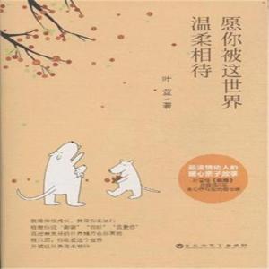 温柔如果你想要一朵花 想要世界对你温柔,不如自己对自己温柔!