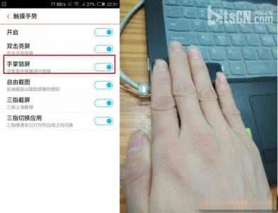 努比亚z17mini 努比亚Z9mini开启手掌锁屏方法