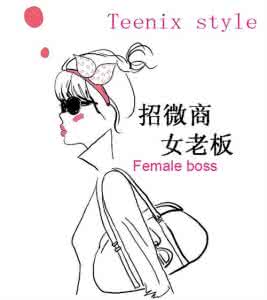 品牌加盟小资生活 小资生活：卸妆真的很重要，做不好怎么护肤都白搭