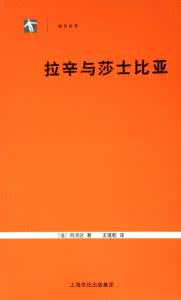 莎士比亚 莎士比亚经典语句 真理不需色彩,美丽不需涂饰