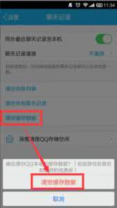如何释放手机内存空间 如何彻底释放手机内存