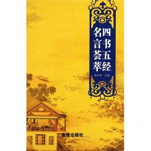 四书五经有声读物 有声小说,四书五经专题