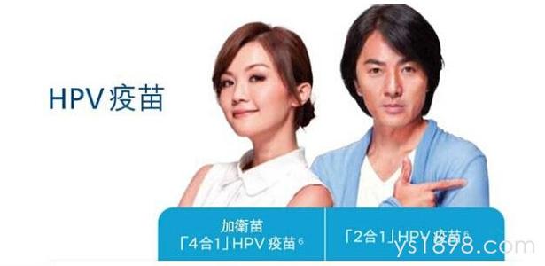 旅医网:香港大部分市民都选择打九价HPV疫苗