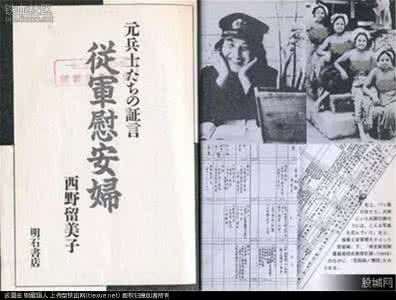 日军拿慰安妇发泄图 日军慰安妇制度批判 制度