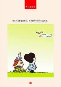 外交部发言人精彩语录 【人民语录】精言妙录