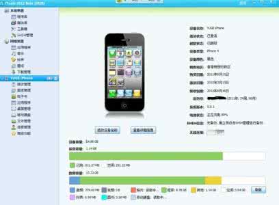 iphone5垃圾清理软件 iphone5垃圾清理方法