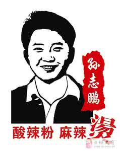 放置江湖丹青生问题 【雅人韵士】孙志鹏｜题咏丹青