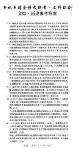 河北省衡水市 河北省衡水市2015届高三下学期点睛金榜大联考七语文试题