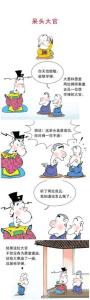 蔡志忠漫画国学经典 蔡志忠漫画国学【14】 