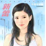 初恋那些事儿 李荷西：初恋那些事儿