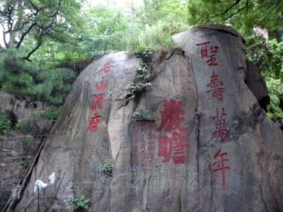 泰山 天下第一山 天下第一山?泰山