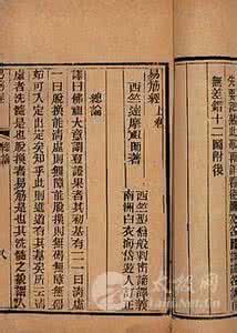 易筋经全文阅读 易筋经 全文