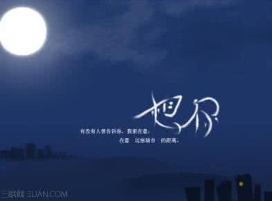 想你的夜 想你的夜不会孤单