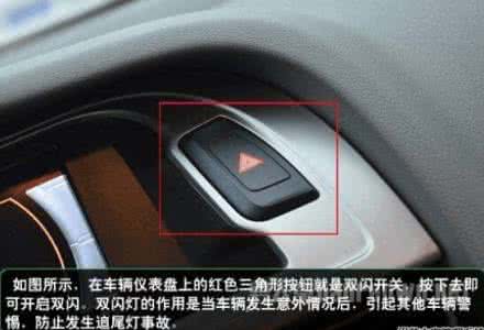 雾灯和双闪 汽车双闪灯怎么开 雾天开双闪还是雾灯？多少人不知道居然要开双闪