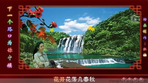 雨点书馆大图音画习作:下一个路口还为你等候