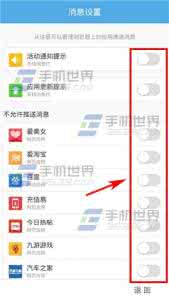 浏览器消息推送 4G浏览器怎么关闭接收推送消息