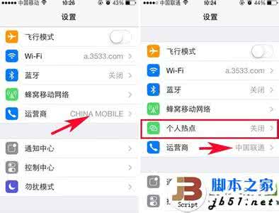 ios7个人热点不见了 ios7个人热点在哪?