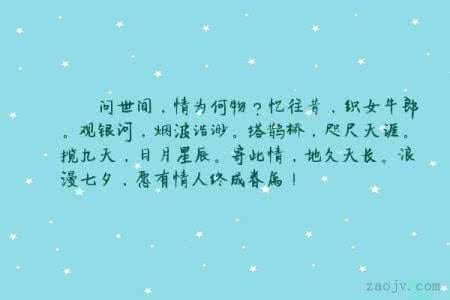 问世间情为何物 问世间,情为何物(图文欣赏)