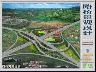 道路几何设计 书籍 道路几何设计