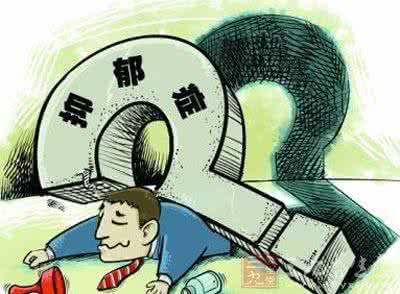 抑郁症患者自己知道吗 研究表明抑郁症患者暴力犯罪风险较高