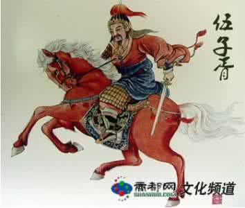 伍子胥和孙武 伍子胥和孙武的关系 伍子胥怎么死的