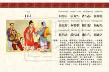 弟子规原文 弟子规原文与解说