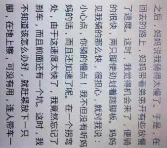 串起来的微幸福作文 汗珠串起来的项链作文700字
