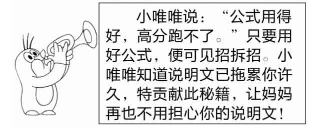 【语文】笑哭了！语文也有公式！