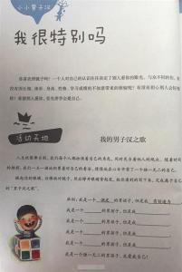 小学校本教材前言 这本80年前的小学教材，证明我们也有不输欧美的教育