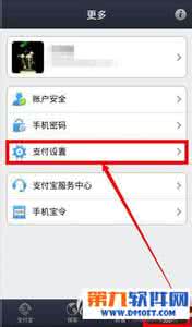 qq钱包小额免支付密码 支付宝钱包小额免密支付怎么取消？