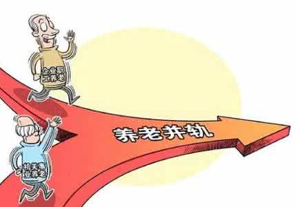 四川人社厅养老金上调 人社厅回应养老金并轨
