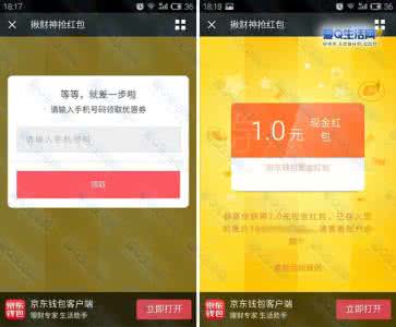 娃哈哈京东钱包活动 京东钱包618小财神活动
