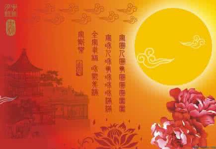 礼品卡祝福语 2016中秋节祝福语 2016年中秋节邮件祝福语