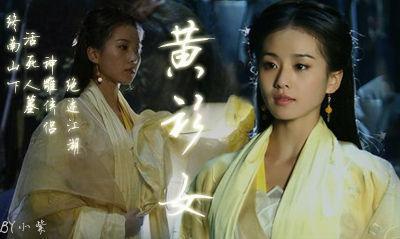 倚天屠龙记黄衫女子 倚天屠龙记黄衫女子简介 黄衫女子是谁的后人