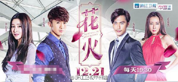 日剧花火插曲 兄弟歌词《花火》电视剧插曲