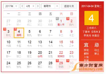 清明节股市放假安排 2016清明节股市放假安排表