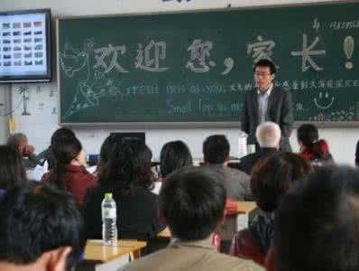 家长会数学老师发言稿 一位爸爸老师在家长会上的发言,请家长务必看!