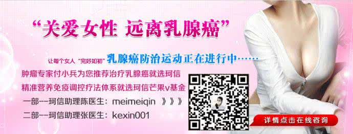 中医治疗乳腺病 · 谈妇女乳腺病（包括乳腺癌）的中医治疗