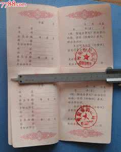 没有结婚证怎么离婚 没有结婚证怎么离婚 结婚离婚，我接受它带给我的结果