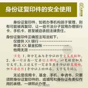 关于身份证号码的知识 身份证的各种知识及神秘X