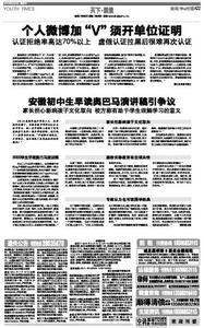 有关网络流行语作文 网络流行语演讲稿