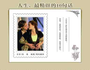 有哲理的话关于人生 图文:人生至理十句话