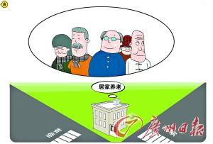 深圳居家养老服务 鼓励居家养老 深圳新政值得期待