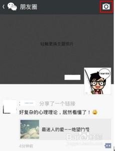 微信朋友圈怎么发文字 微信朋友圈如何只发文字 微信朋友圈只发文字怎么弄技巧