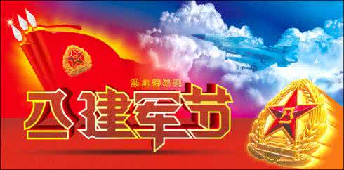 感怀七律二十八首 建军节感怀。二首