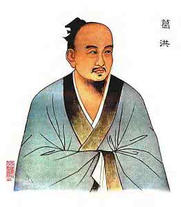葛洪炼丹 东晋葛洪 葛洪简介 东晋时期者著名炼丹家关内侯葛洪生平