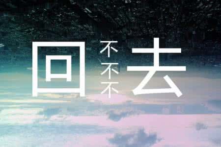 青春的味道 爱来过，回忆里满溢青春的味道