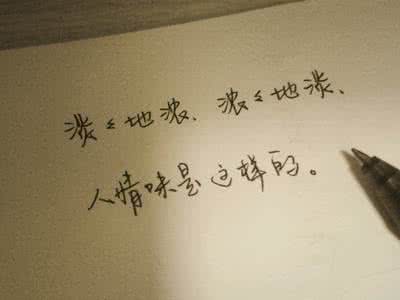 只有爱是不会忘记的 日后的我，不会忘记爱你时的心情