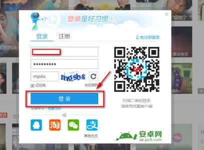 优酷如何更换头像 手机优酷如何更换头像